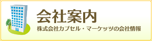 健康情報館のオンラインショッピングモール